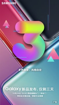 全球首款后置四摄 三星Galaxy A9s 24日国行发布