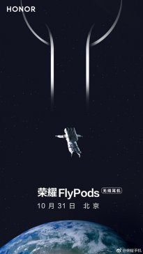 不止荣耀Magic 2 荣耀31日还发布无线耳机FlyPods