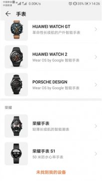 轻薄机身还能续航一周 荣耀Honor Watch六大卖点抢先曝光