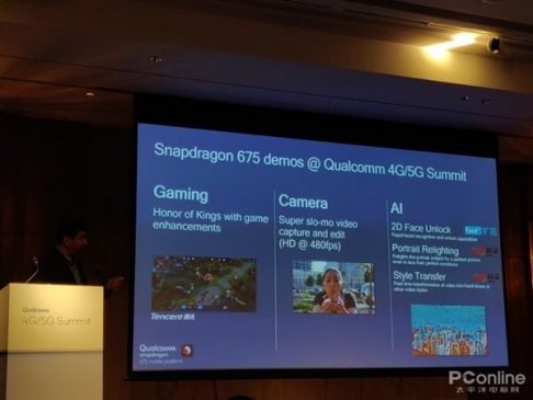 爆款节奏 高通骁龙675亮点汇总