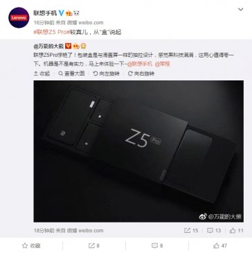 联想Z5 Pro即将发布：号称使用全球最贵屏幕指纹