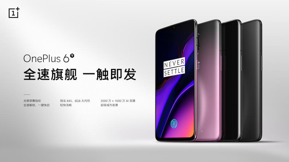 畅快开黑 一加6T开通《王者荣耀》Vulkan模式