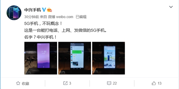 中兴5G商用实现新突破：中兴手机实现5G通话/上网/聊微信