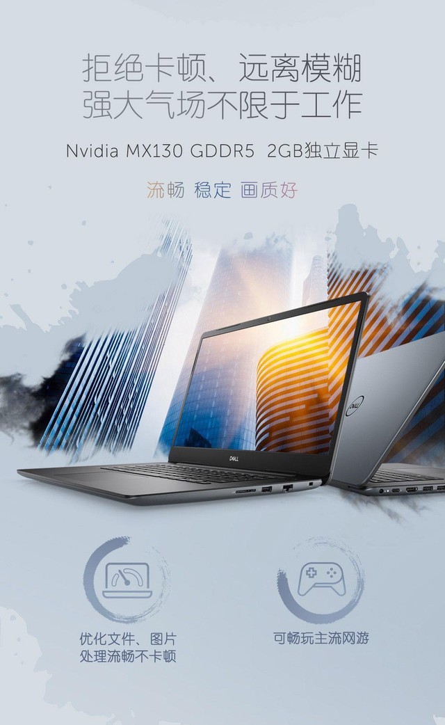 Whiskey Lake处理器加持 戴尔成就5000评测 