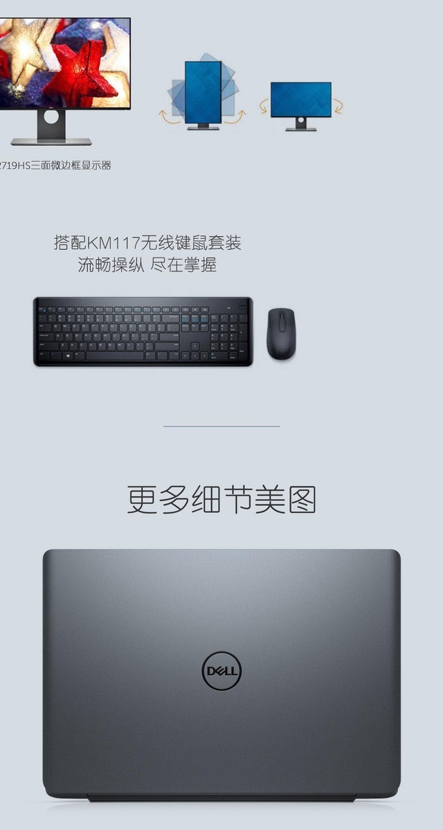 Whiskey Lake处理器加持 戴尔成就5000评测 