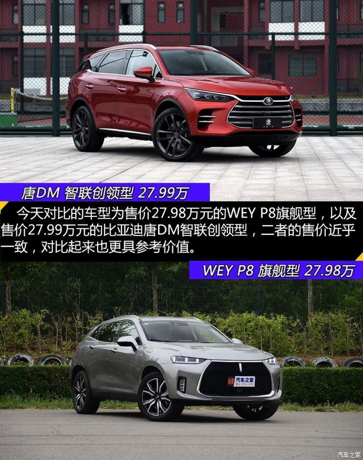 比亚迪 唐新能源 2018款 2.0T 全时四驱智联创领型 7座