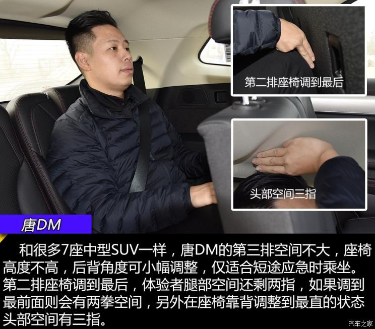 比亚迪 唐新能源 2018款 2.0T 全时四驱智联创领型 7座