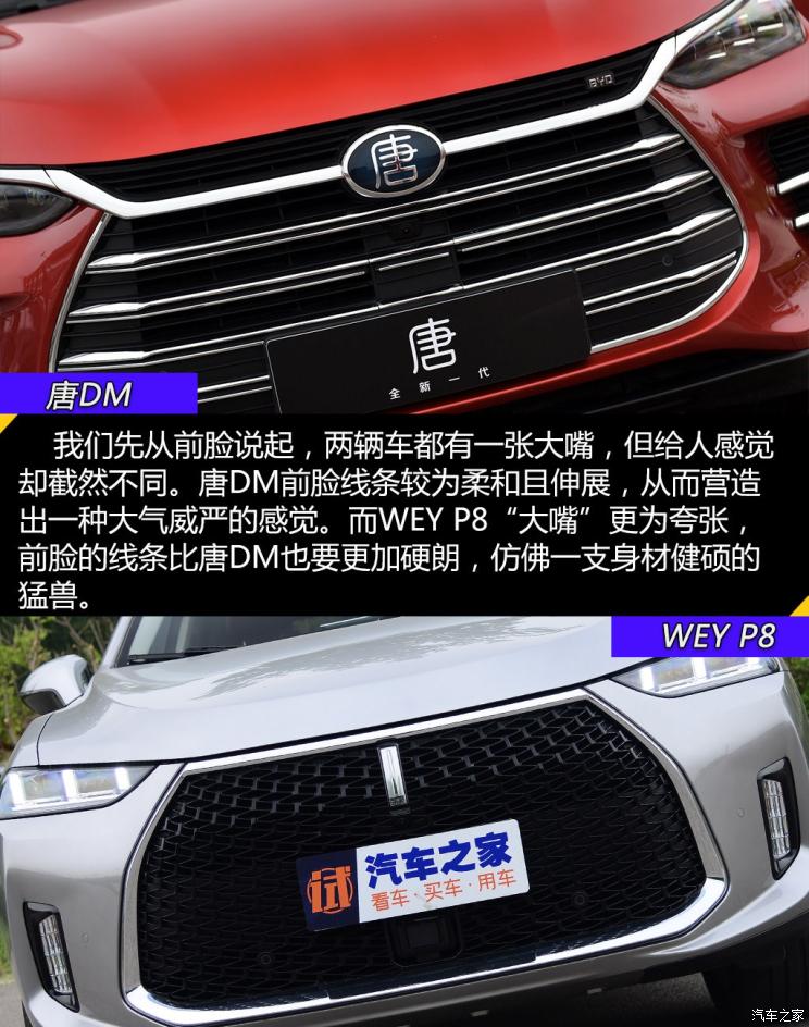 比亚迪 唐新能源 2018款 2.0T 全时四驱智联创领型 7座