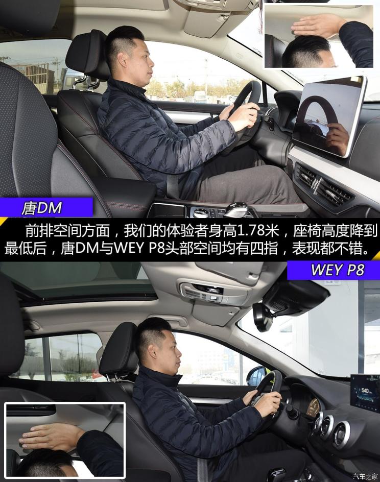 比亚迪 唐新能源 2018款 2.0T 全时四驱智联创领型 7座