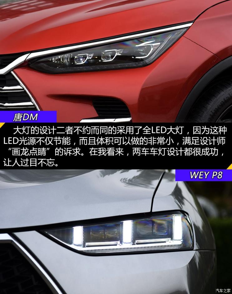 比亚迪 唐新能源 2018款 2.0T 全时四驱智联创领型 7座