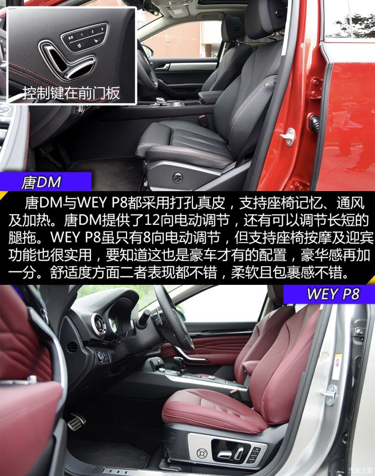 比亚迪 唐新能源 2018款 2.0T 全时四驱智联创领型 7座