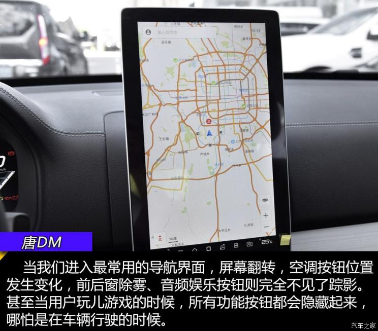 比亚迪 唐新能源 2018款 2.0T 全时四驱智联创领型 7座