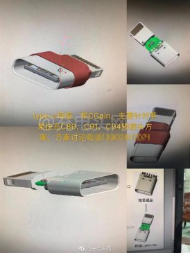 深圳厂商研发快充神器：USB-C/Lightning转换头