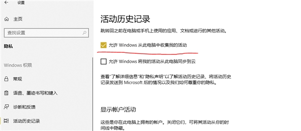 关闭Win10这三大新功能：系统重回Win7风