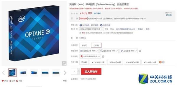 傲腾内存配8TB HDD不到2000元 速度容量远超SATA SSD