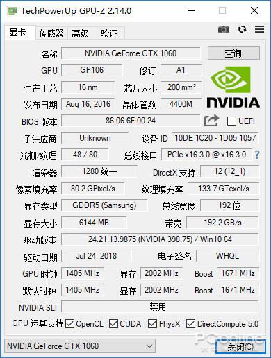 17寸大屏加持GTX 1060显卡 高端游戏本该这样子