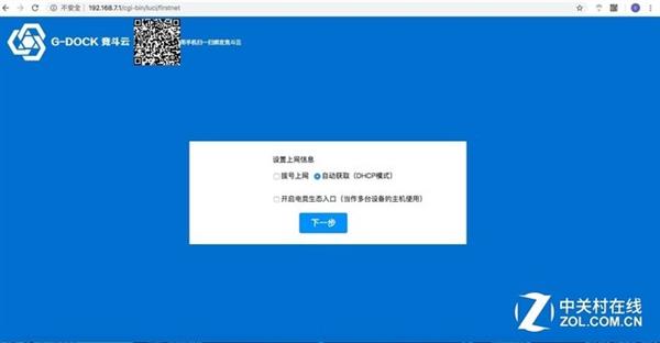 拒绝游戏卡顿 竞斗云Lite手游电竞路由器上手