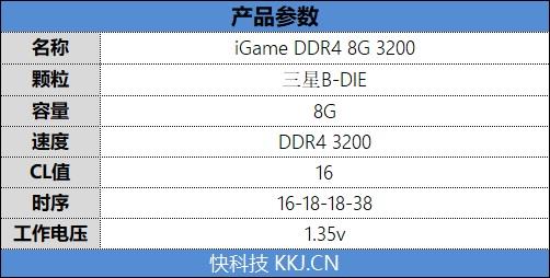 iGame DDR4 8G 3200内存评测：市售性价比最高的B-DIE内存