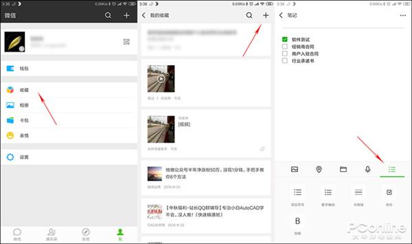 酷到没朋友！微信这14大隐藏功能你知道几个