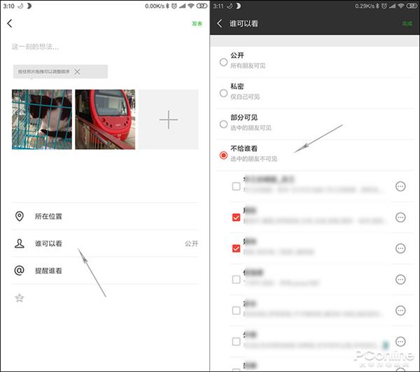 酷到没朋友！微信这14大隐藏功能你知道几个