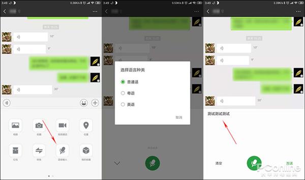 酷到没朋友！微信这14大隐藏功能你知道几个