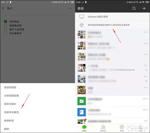 酷到没朋友！微信这14大隐藏功能你知道几个