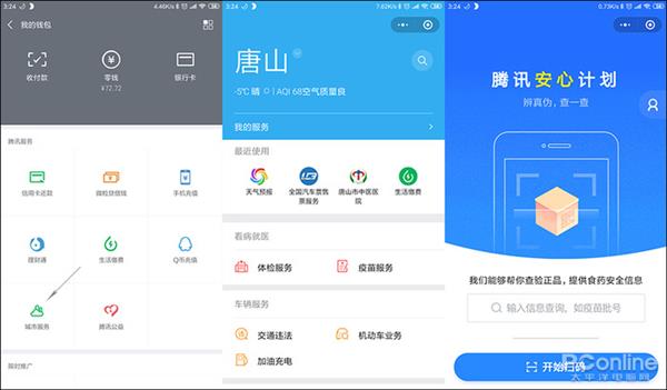 酷到没朋友！微信这14大隐藏功能你知道几个