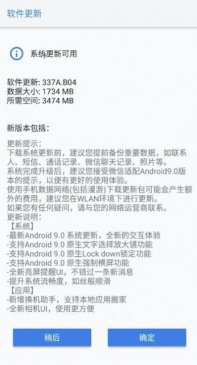 诺基亚7 Plus正式升级为Android 9.0系统