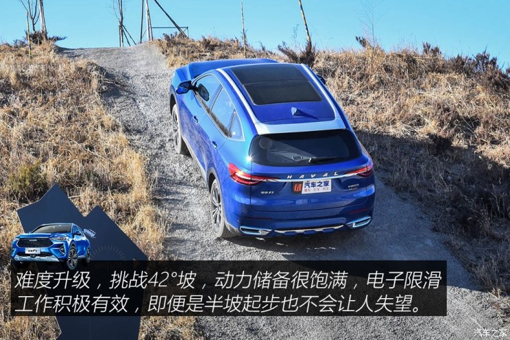 长城汽车 哈弗F7 2019款 2.0T 四驱i悦