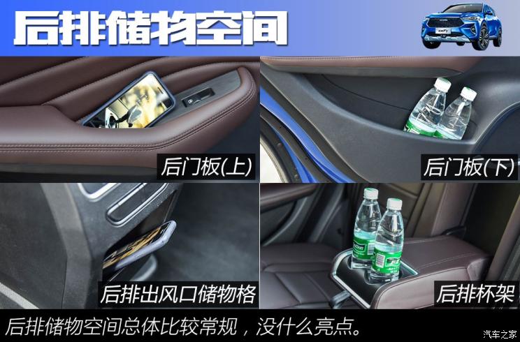 长城汽车 哈弗F7 2019款 2.0T 四驱i悦