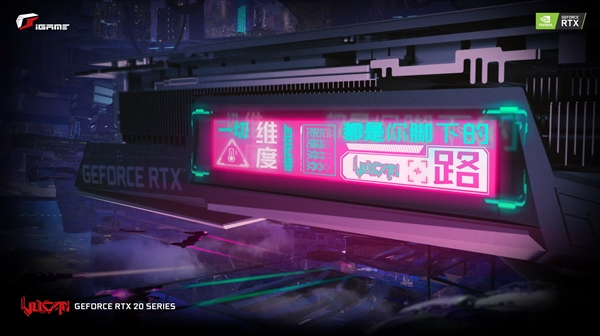 11999元神卡！iGame RTX 2080 Ti Vulcan X OC正式上市
