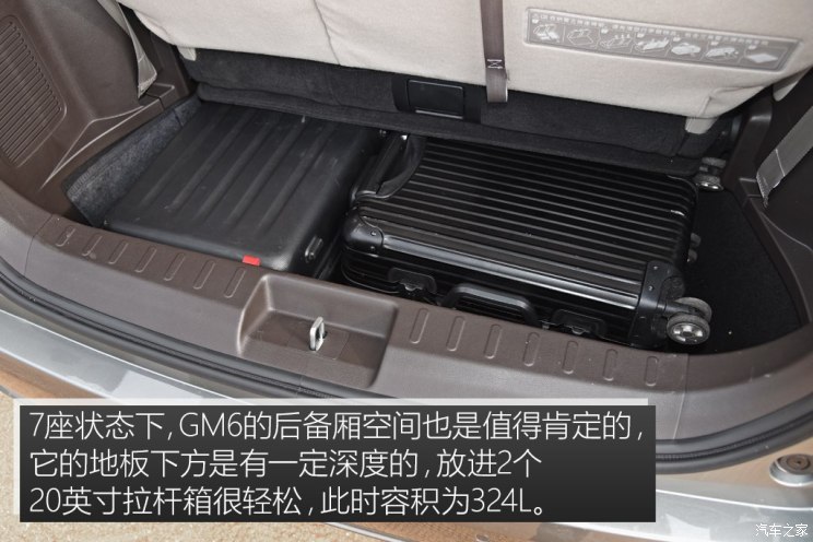 广汽乘用车 传祺GM6 2018款 270T 顶配版