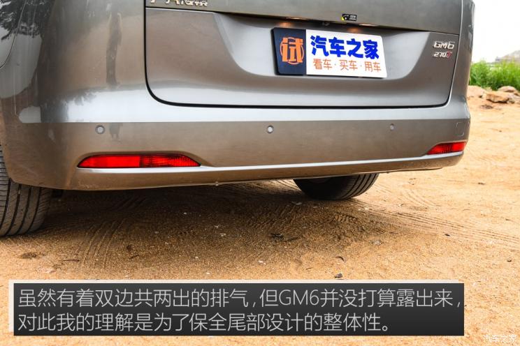 广汽乘用车 传祺GM6 2018款 270T 顶配版