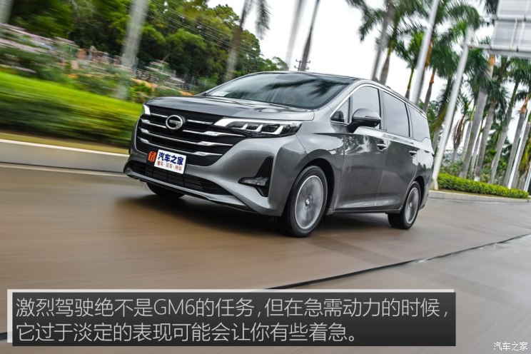 广汽乘用车 传祺GM6 2018款 270T 顶配版