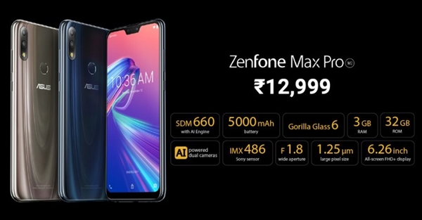 华硕ZenFone Max Pro M2发布：5000mAh电池加持 1200元