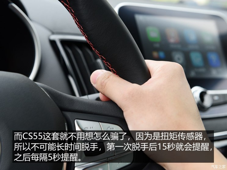 长安汽车 长安CS55 2018款 1.5T 自动炫智型