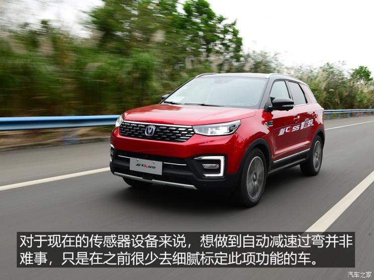 长安汽车 长安CS55 2018款 1.5T 自动炫智型