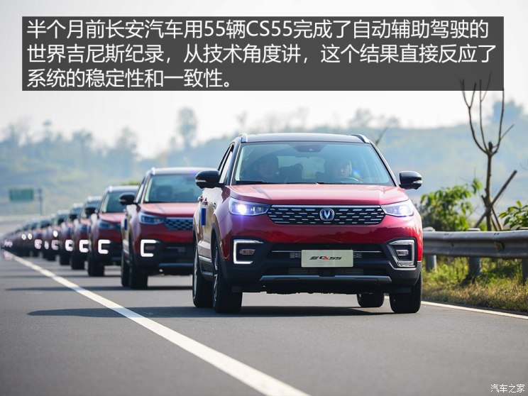长安汽车 长安CS55 2018款 1.5T 自动炫智型