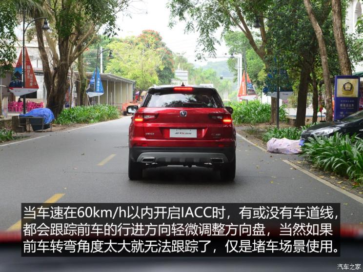 长安汽车 长安CS55 2018款 1.5T 自动炫智型