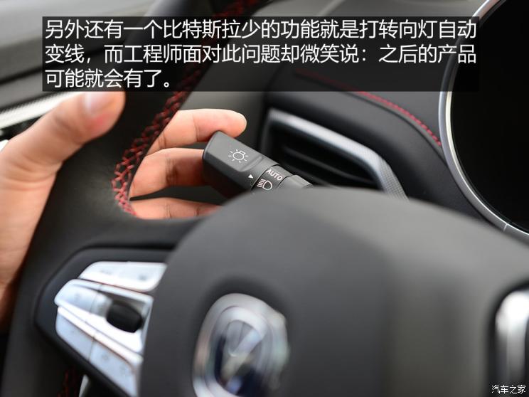 长安汽车 长安CS55 2018款 1.5T 自动炫智型