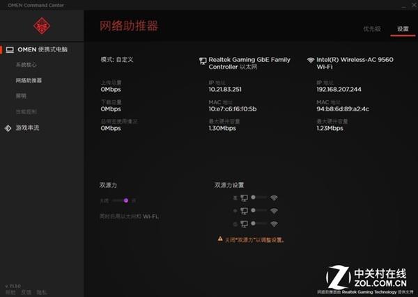 惠普暗影精灵4代游戏本使用半年体验：144Hz屏给力