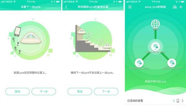 华硕Lyra Trio金字塔路由上手：大户型Wi-Fi覆盖无死角