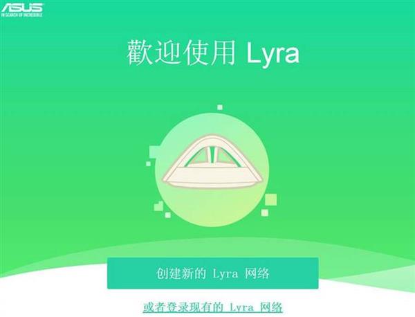 华硕Lyra Trio金字塔路由上手：大户型Wi-Fi覆盖无死角