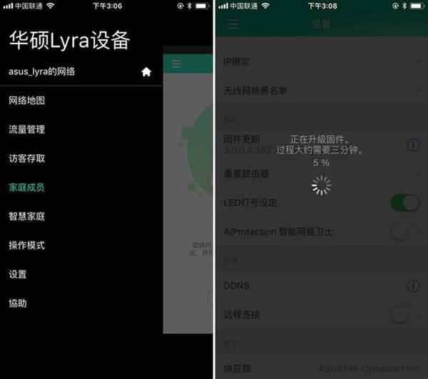 华硕Lyra Trio金字塔路由上手：大户型Wi-Fi覆盖无死角
