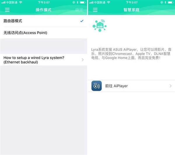 华硕Lyra Trio金字塔路由上手：大户型Wi-Fi覆盖无死角