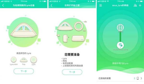 华硕Lyra Trio金字塔路由上手：大户型Wi-Fi覆盖无死角