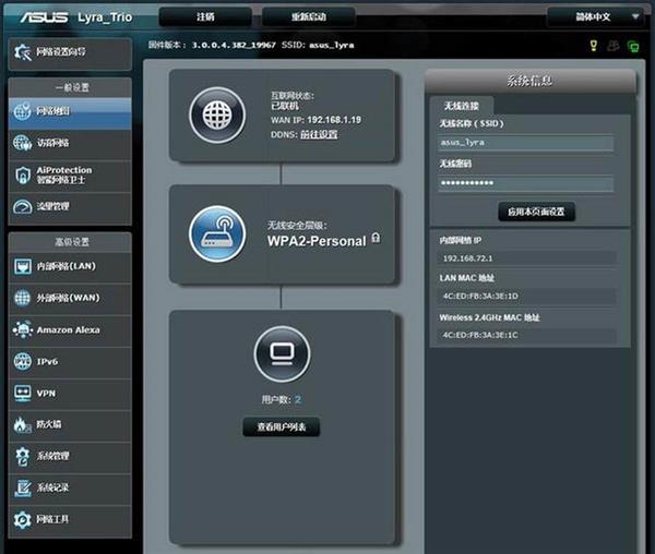 华硕Lyra Trio金字塔路由上手：大户型Wi-Fi覆盖无死角