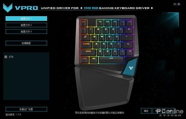 雷柏V550 RGB机械键盘上手：只有36个按键 为游戏而生