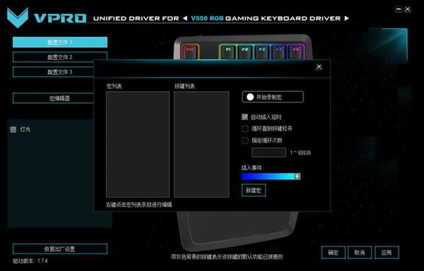 雷柏V550 RGB机械键盘上手：只有36个按键 为游戏而生