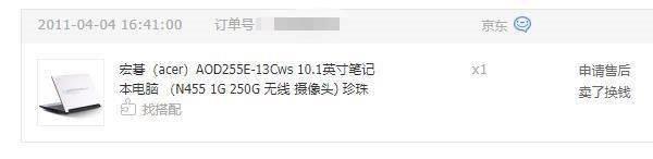 十年前不到2000元的上网本 除了上网竟能流畅玩游戏